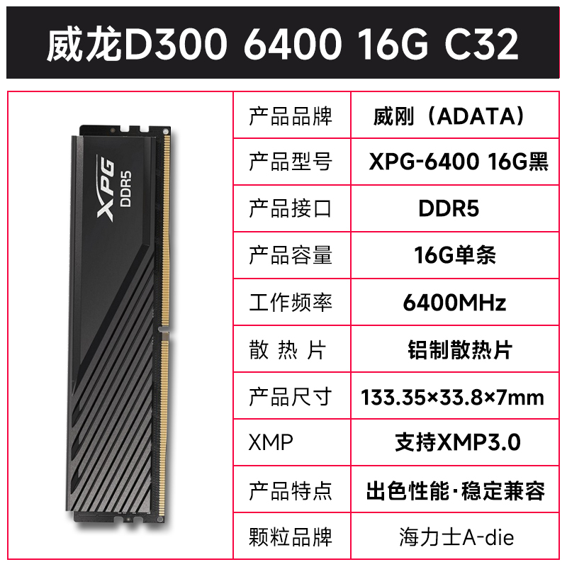 DDR5内存16G 32G 6000HZ 6400HZ电脑内存5600内存条野兽 - 图2