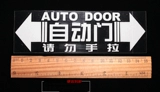 Применимо к Honda Odyssey Automatic Door Pope, боковая раздвижная дверь раздвижная дверь GL8 Модифицированная автомобильная электрическая дверь предупреждение о украшении