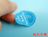Липкое стекло -Vacuum -Shicker пленка Drop Dust Dust Patch Управление теги мобильного экрана инструмент пленки правильный позиционирование фильмов