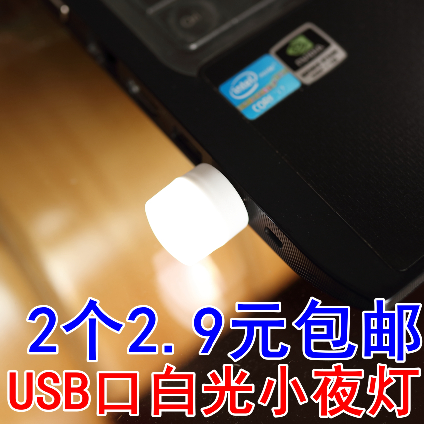 usb柱形小夜灯led充电宝插电卧室寝室写作业灯起夜床头台灯节能灯