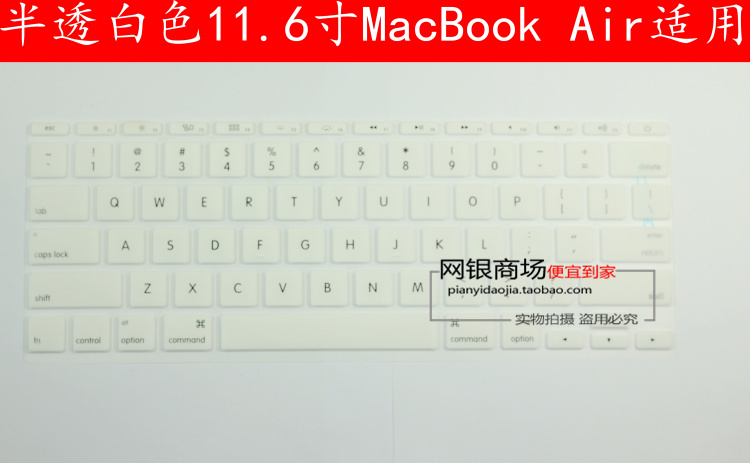 苹果电脑笔记本键盘膜 macbook air pro Retina11 13 15键盘贴膜-图0