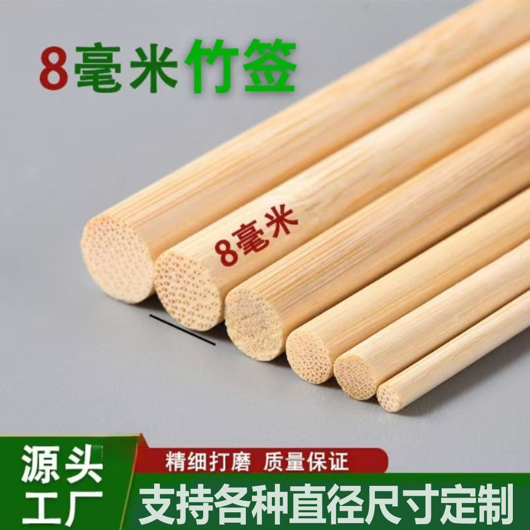 一次性竹签串签子商用8mm特粗烤肉签100厘米长竹签加长糖葫芦竹签,淘宝优惠券,粉丝福利购,淘宝优惠卷