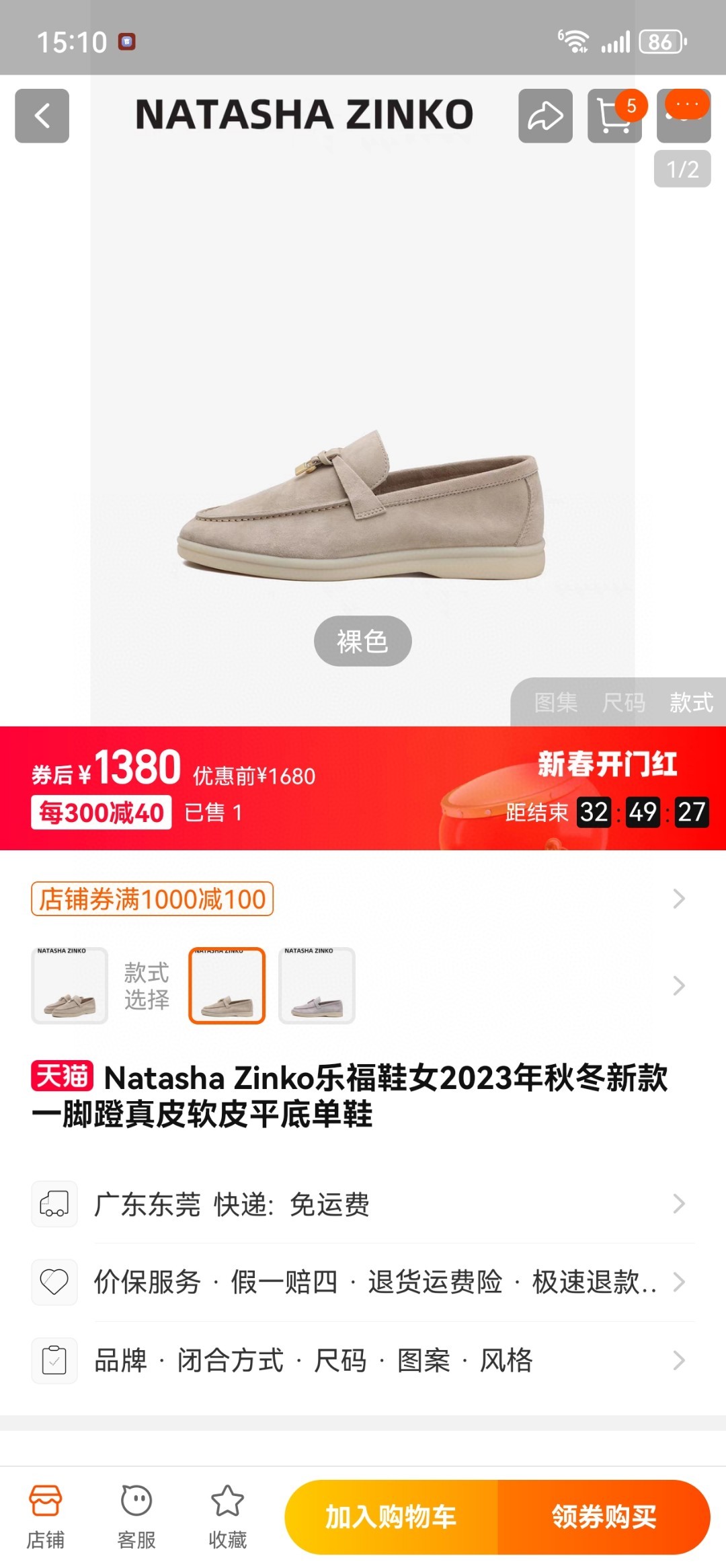 natasha zinko麂皮高端乐福鞋流苏锁扣一脚蹬平底软底 正品 - 图3