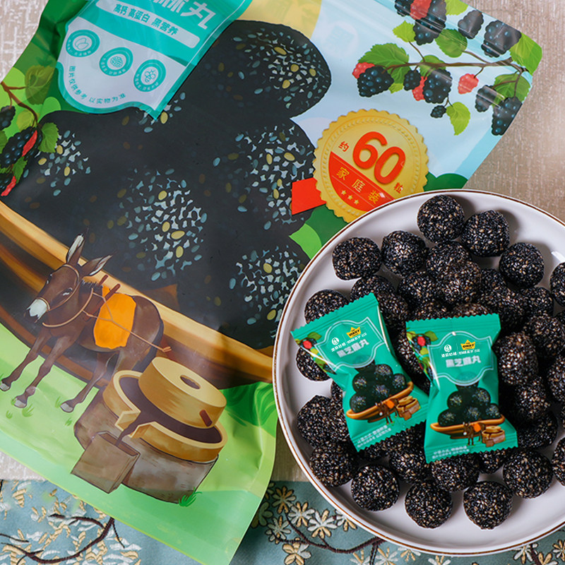 远方的梦想切糕王子黑芝麻丸蜂蜜桑葚球0添加休闲零食独立小包装,淘宝优惠券,粉丝福利购,淘宝优惠卷