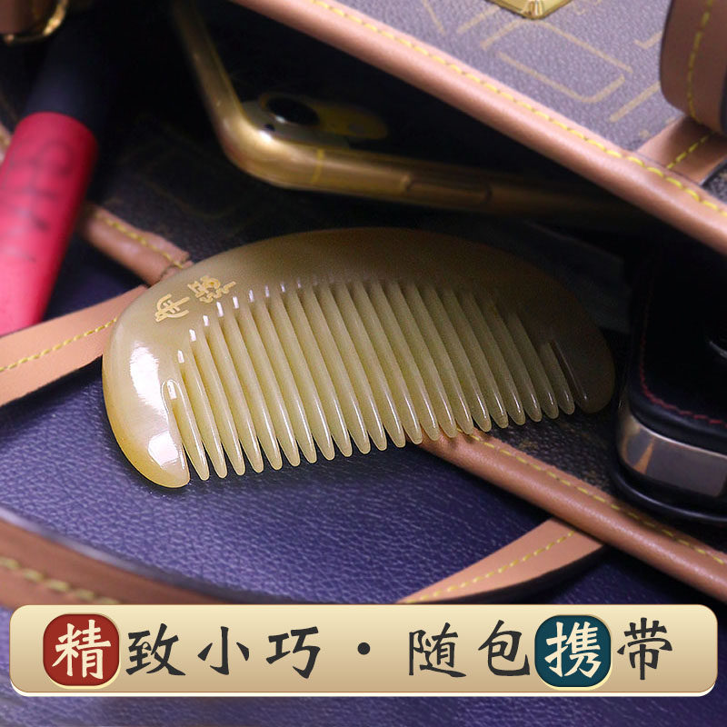 正品天然羊角梳脱发适用个人护理头皮按摩小号女包包宝宝牛角梳子,淘宝优惠券,粉丝福利购,淘宝优惠卷