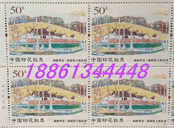 印花税的税票 新人首单立减十元 22年6月 淘宝海外