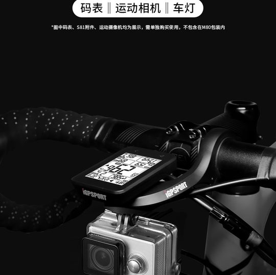 iGPSPORT迹驰 M80圆把支架自行车码表支架延伸座配合转换座可下挂