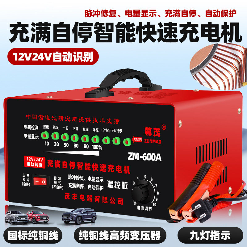 汽车电瓶充电器12v24v大功率全自动智能修复自停通用蓄电池充电机,淘宝优惠券,粉丝福利购,淘宝优惠卷
