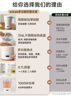 旅行热水神器ankale出差旅行保温电热水壶折叠便携式电烧水壶小型