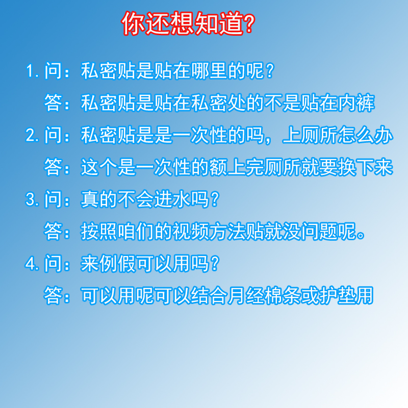 游泳私密贴女性私密保护防护垫防感染防水温泉防止感染神器无忧贴 - 图1