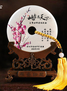 送老师定制天然玉石退休纪念品