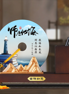 毕业季送老师的纪念礼品实用定制教师节谢师恩礼物办公室摆件笔筒