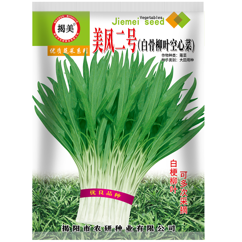 20克500克白梗柳叶空心菜种子 白骨通心菜雍菜籽阳台田园易种蔬菜,淘宝优惠券,粉丝福利购,淘宝优惠卷