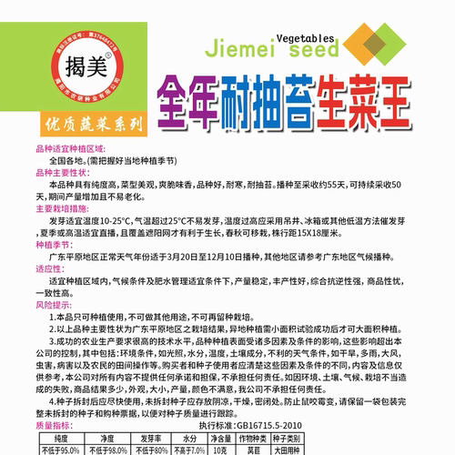 揭美10克意太利生菜种子 生菜籽 农业大田种植 阳台园艺盆栽 - 图2