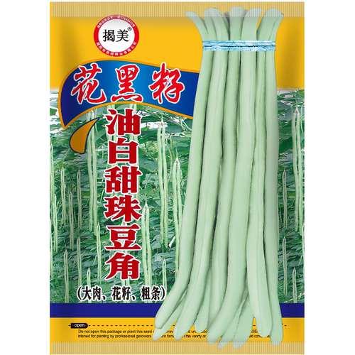 珠仔油白豆角王种子 大肉甜豆角厚肉好吃豆角 猪仔花黑籽豇豆种子 - 图2