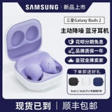 Samsung Bluetooth -гарнитура Buds2 Pro Real Wireless Sports Galaxy Budspro2 снижение шума оригинальное подлинное
