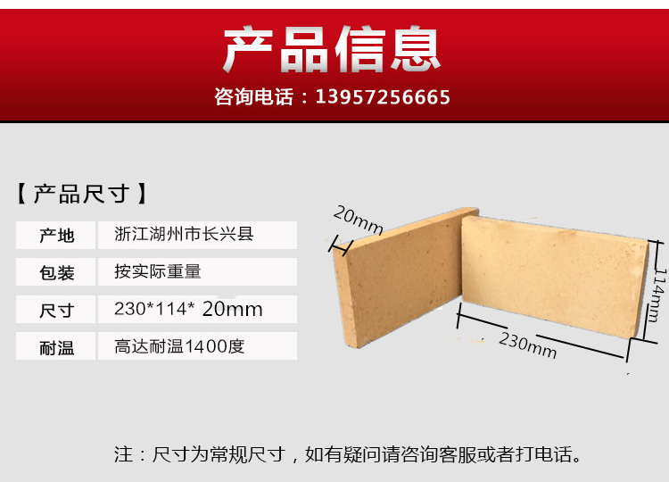 2公分高铝耐火砖230*114*20mm装饰打金子激光切割专用耐火砖机压-图0