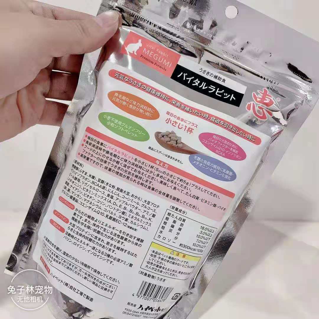 【兔子林】HIPET海佩特兔兔龙猫增重美毛免疫力辅酶Q10营养素300g - 图3