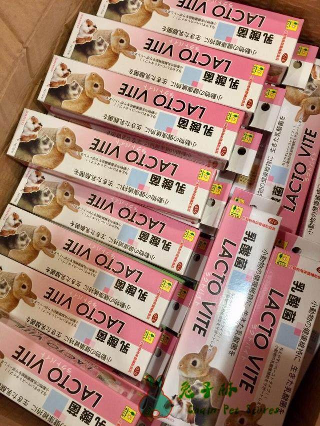 兔子林-日本品高乳酸菌膏 呵护肠胃增加食欲雪貂兔子软便 便秘,淘宝优惠券,粉丝福利购,淘宝优惠卷