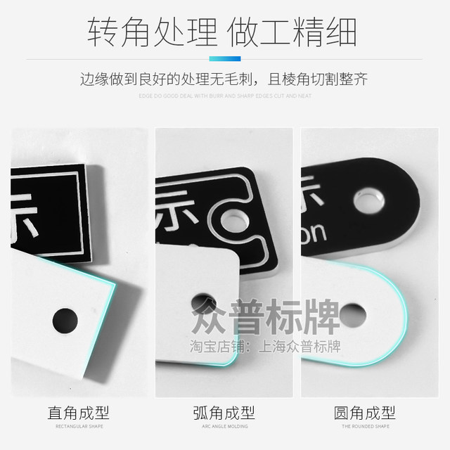 Customized two-color plate acrylic control cabinet button sign