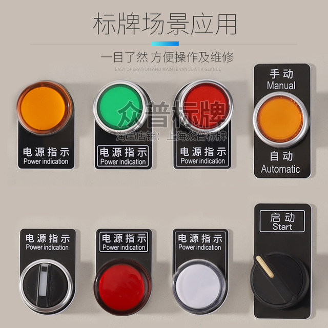 Customized two-color plate acrylic control cabinet button sign