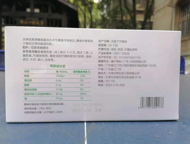 天狮果聚糖低聚果糖 益生菌膳食纤维肠道30袋天狮牌 23年11月生产 - 图2