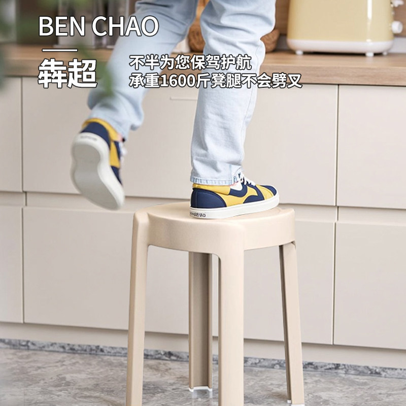 塑料凳子家用加厚圆凳可收纳叠摞餐凳现代简约高板凳胶凳备用椅子,淘宝优惠券,粉丝福利购,淘宝优惠卷