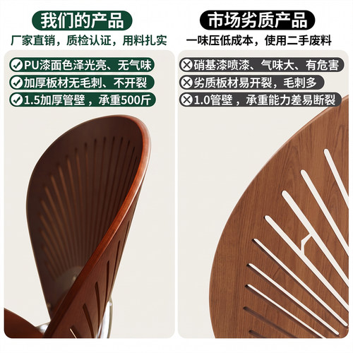 不半造物贝壳椅北欧实木餐椅家用简约复古太阳椅子中古风椅餐桌椅 - 图3