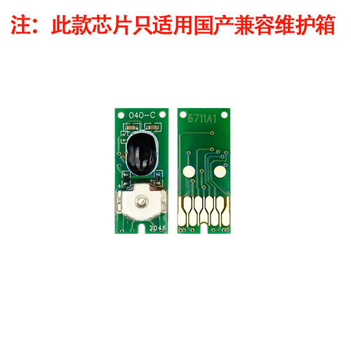 翔彩适用爱普生WF3620 3621 3640 3641废墨仓WF7111 7610 7620 7621 7710 7720 L1455 T6711维护箱7725收集器 - 图3