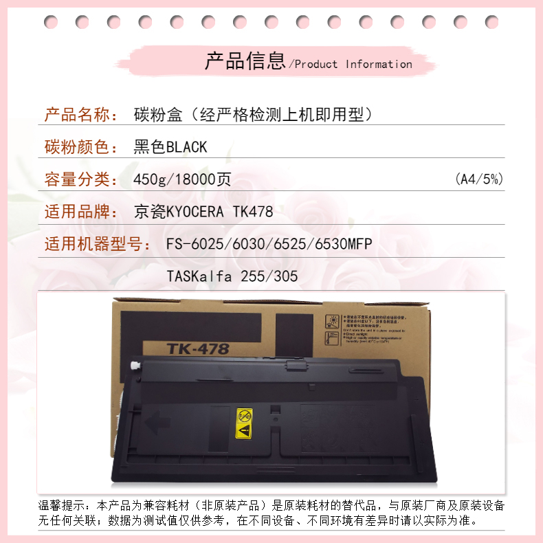 翔彩适用京瓷fs6525mfp打印机粉盒TK-478碳粉FS-6025 6030MFP墨-图1