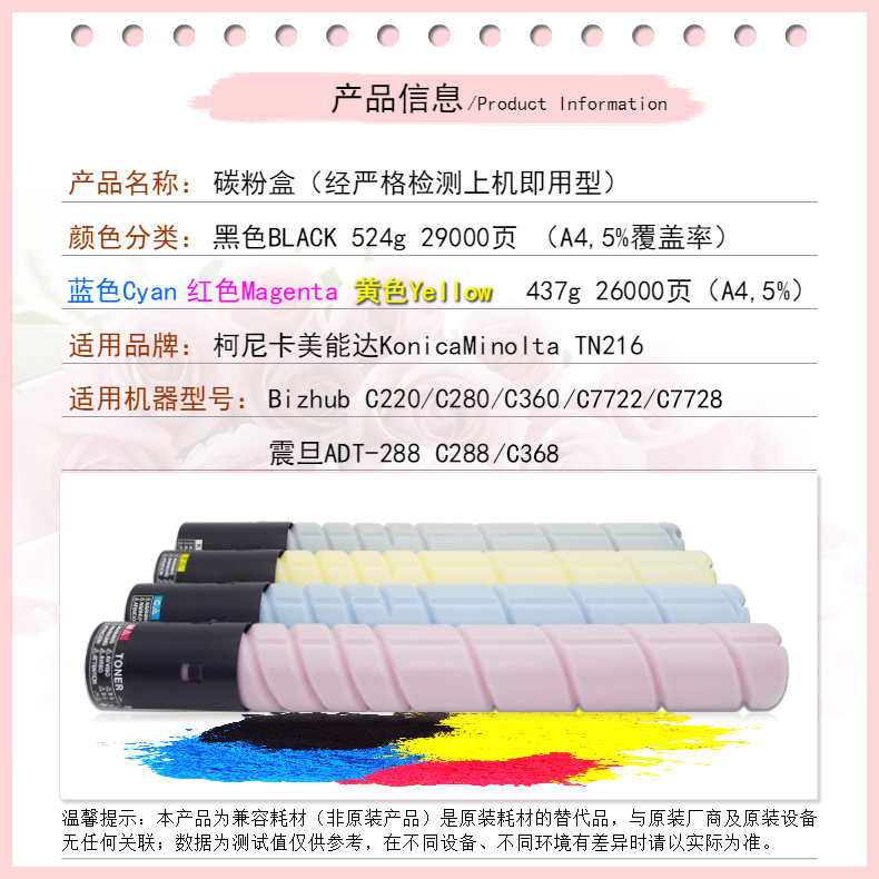 翔彩适用柯尼卡美能达C280粉盒TN216碳粉C220 C360 C7722 C7728-图1