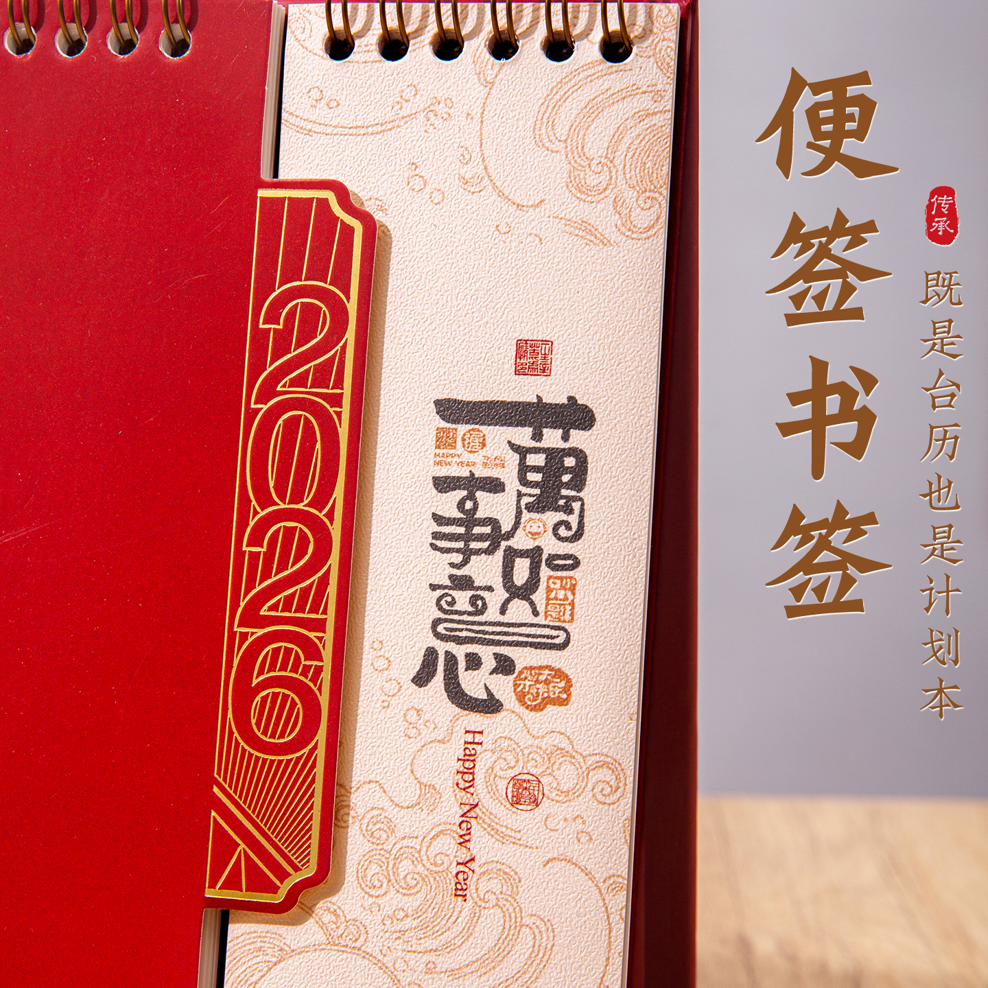 2026年台历定制书签台历桌面摆件自律打卡计划表马年打卡日历定做月历工作计划本实用办公礼品企业定制logo - 图1