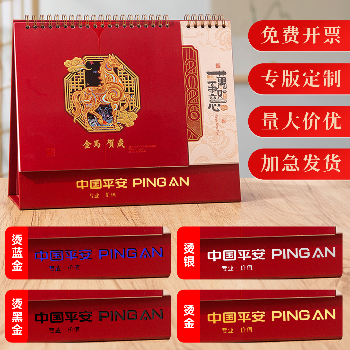 2026年台历定制书签台历桌面摆件自律打卡计划表马年打卡日历定做月历工作计划本实用办公礼品企业定制logo - 图3
