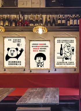 酒吧清吧KTV饭店餐馆宵夜喝酒段子搞笑网红幽默标语实木卷轴挂画
