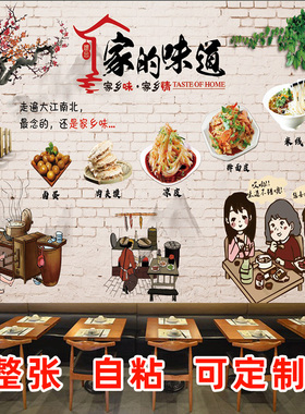 小吃店自粘贴纸墙面装饰防水可擦