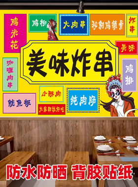 炸串小吃车烧烤夜市摆摊招牌定制