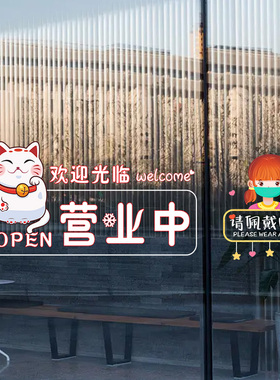 欢迎光临玻璃贴纸厨房饭店防撞贴