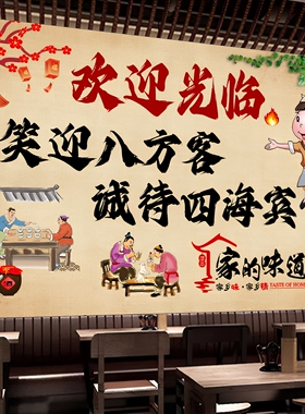 饭店烧烤店包厢墙面带背胶贴画