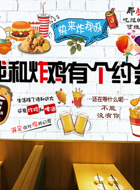 汉堡炸鸡店背景墙壁纸海报贴纸