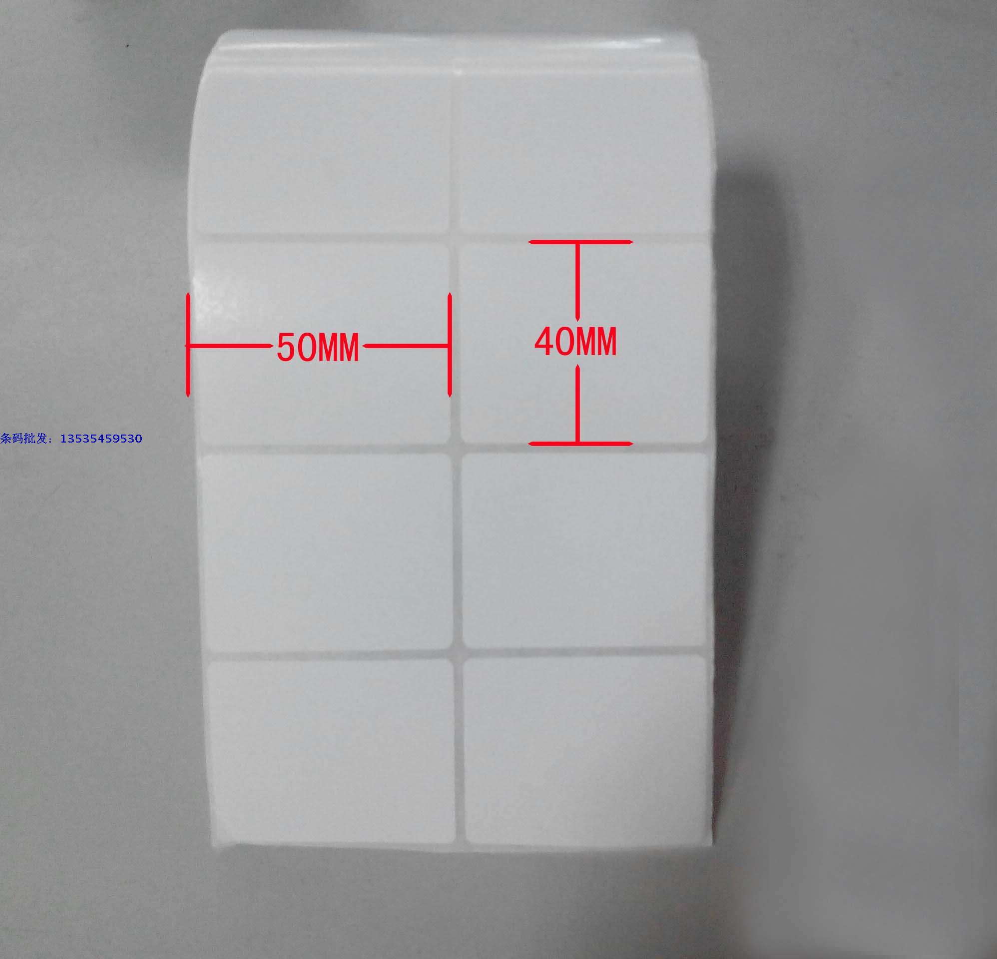 促销加粘铜版不干胶50x40贴纸ZT410 510 ZD888CR 420 421T标签纸 - 图0