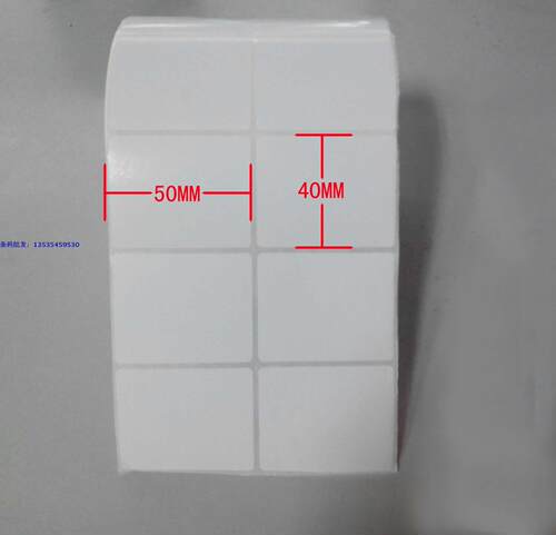 热销加粘铜版不干胶50x40条码纸BTP2100 2200 2300E L210标签贴纸 - 图3