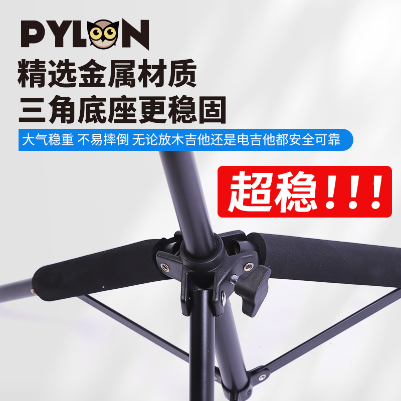 PYLON派林 PKB3000G立式吉他架支架挂钩民谣贝斯电木吉他通用琴架 - 图0