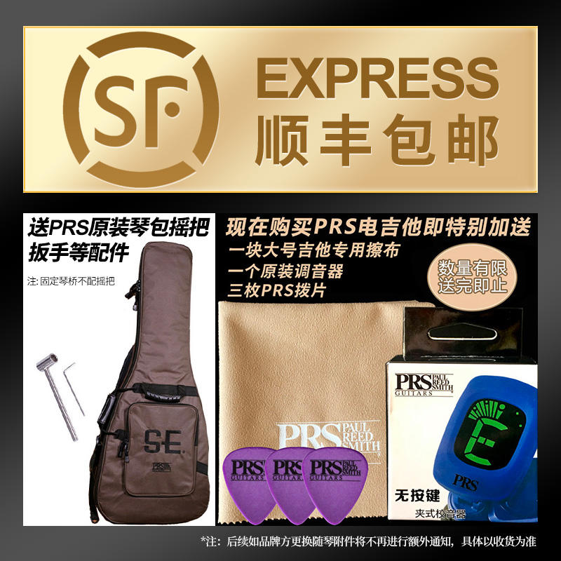 PRS 电吉他 John Mayer JM签名款SE Silver Sky 印尼产ST型带琴包 - 图3