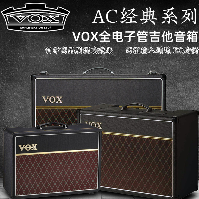 正品vox全电子管管箱电吉他音响 沃田乐器吉他音箱