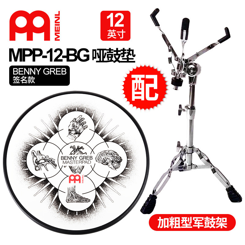 meinl麦尔哑鼓垫套装6 12英寸儿童 沃田乐器哑鼓垫