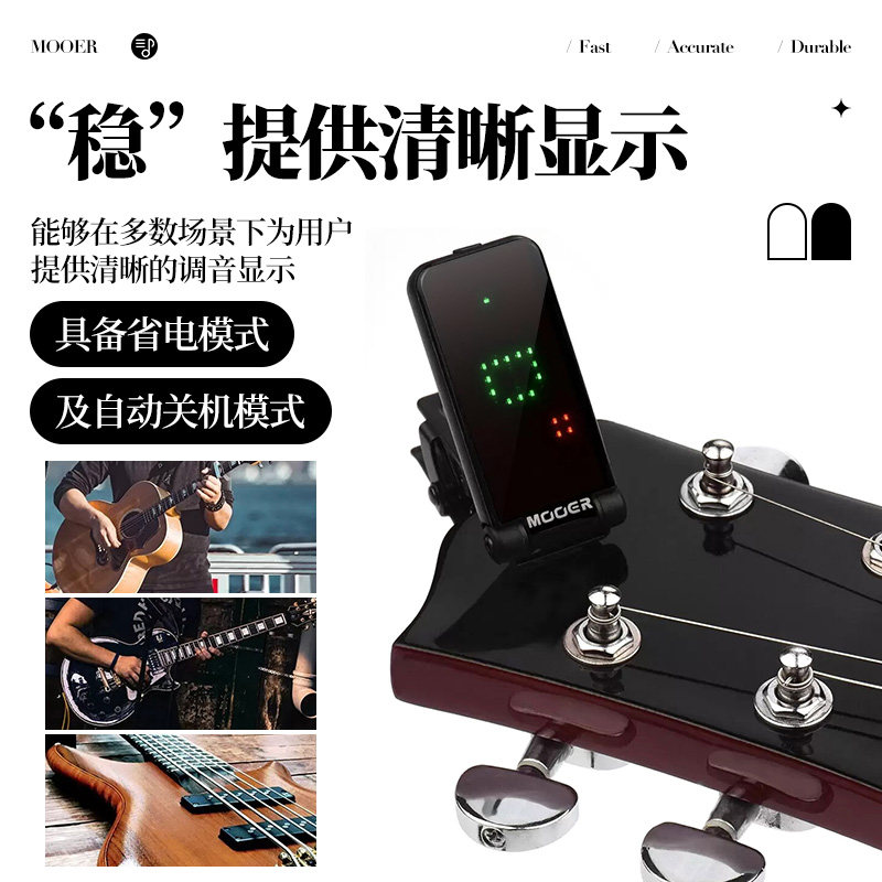 mooer ct-01全面屏吉他电木调音器 沃田乐器调音器