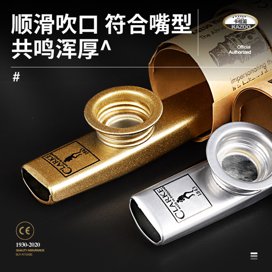 英国原装进口Clarke克拉克卡祖笛金属Kazoo吉他尤克里里伴奏笛子