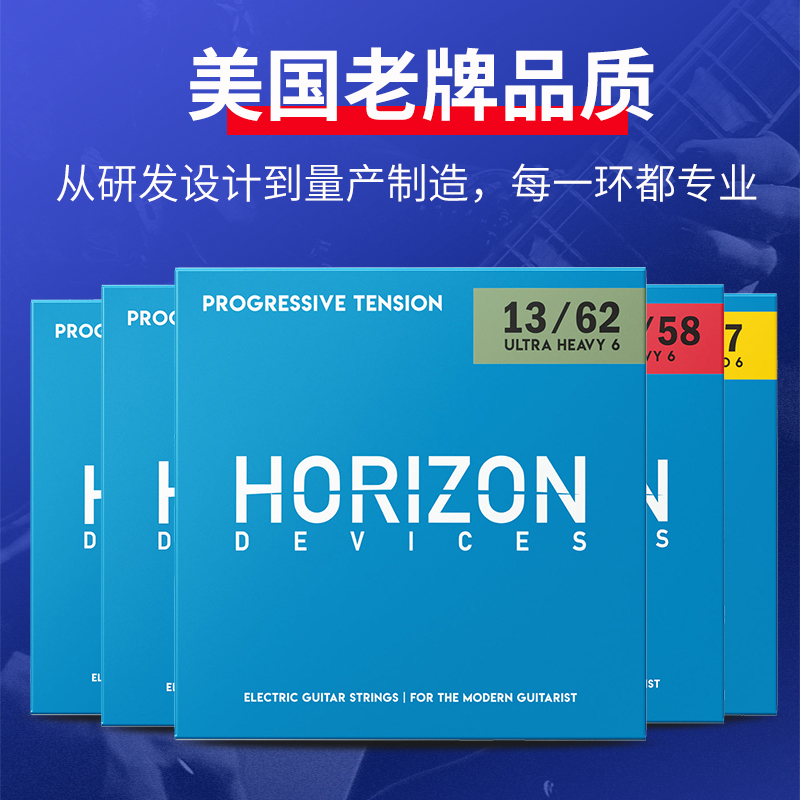 dunlop地平线Horizon Devices电吉他琴弦现代新派乐手专用6/7/8弦 - 图2