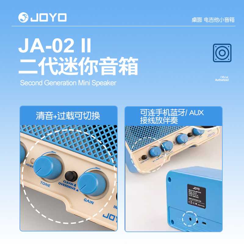 JOYO卓乐电吉他迷你小音箱JA-02 II蓝牙可充电户外便携式桌面音响-图1