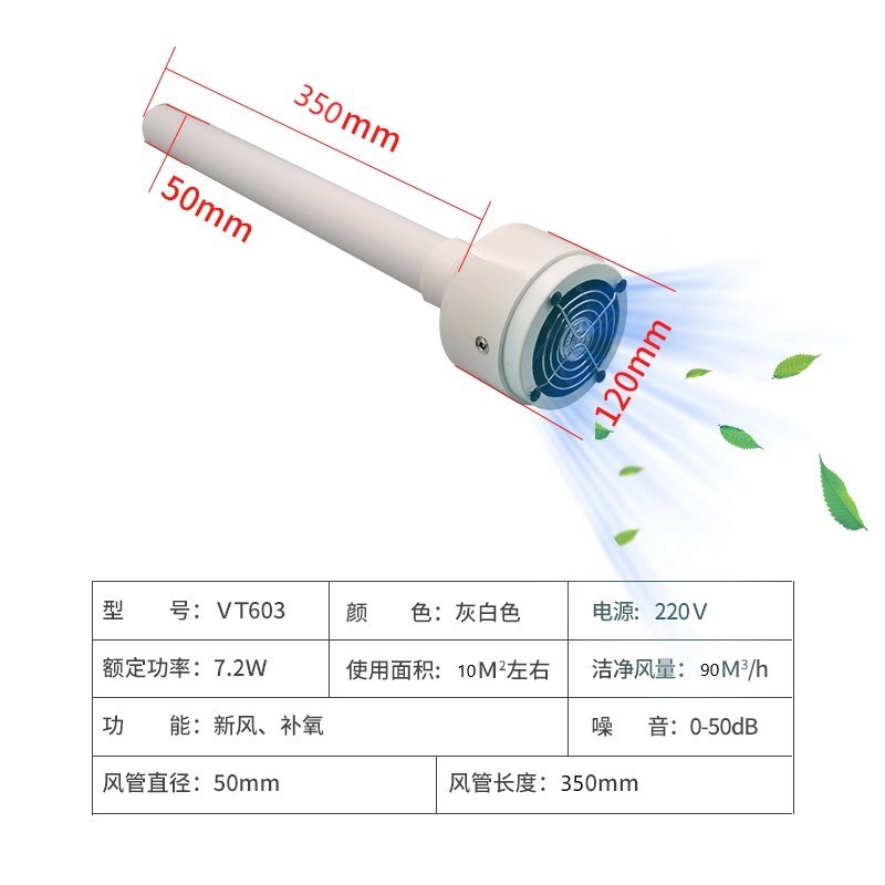 家用壁挂式新风机免开空调孔新房通风换气除味甲醛雾霾大风量静音 - 图1